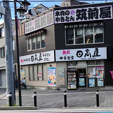 日高屋 鹿島田店のundefinedに実際訪問訪問したユーザーunknownさんが新しく投稿した新着口コミの写真