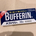 実際訪問したユーザーが直接撮影して投稿した上倉田町ドラッグストアハックドラッグ 戸塚上倉田店の写真