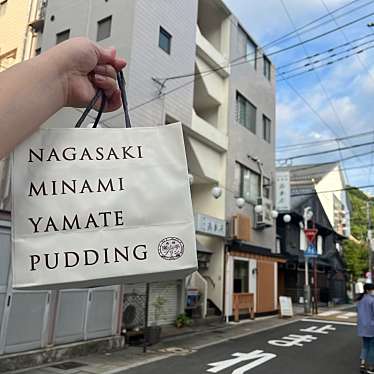 実際訪問したユーザーが直接撮影して投稿した古川町プリン長崎南山手プリン めがね橋店の写真