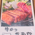 実際訪問したユーザーが直接撮影して投稿した上野肉料理牛かつあおな御徒町本店の写真