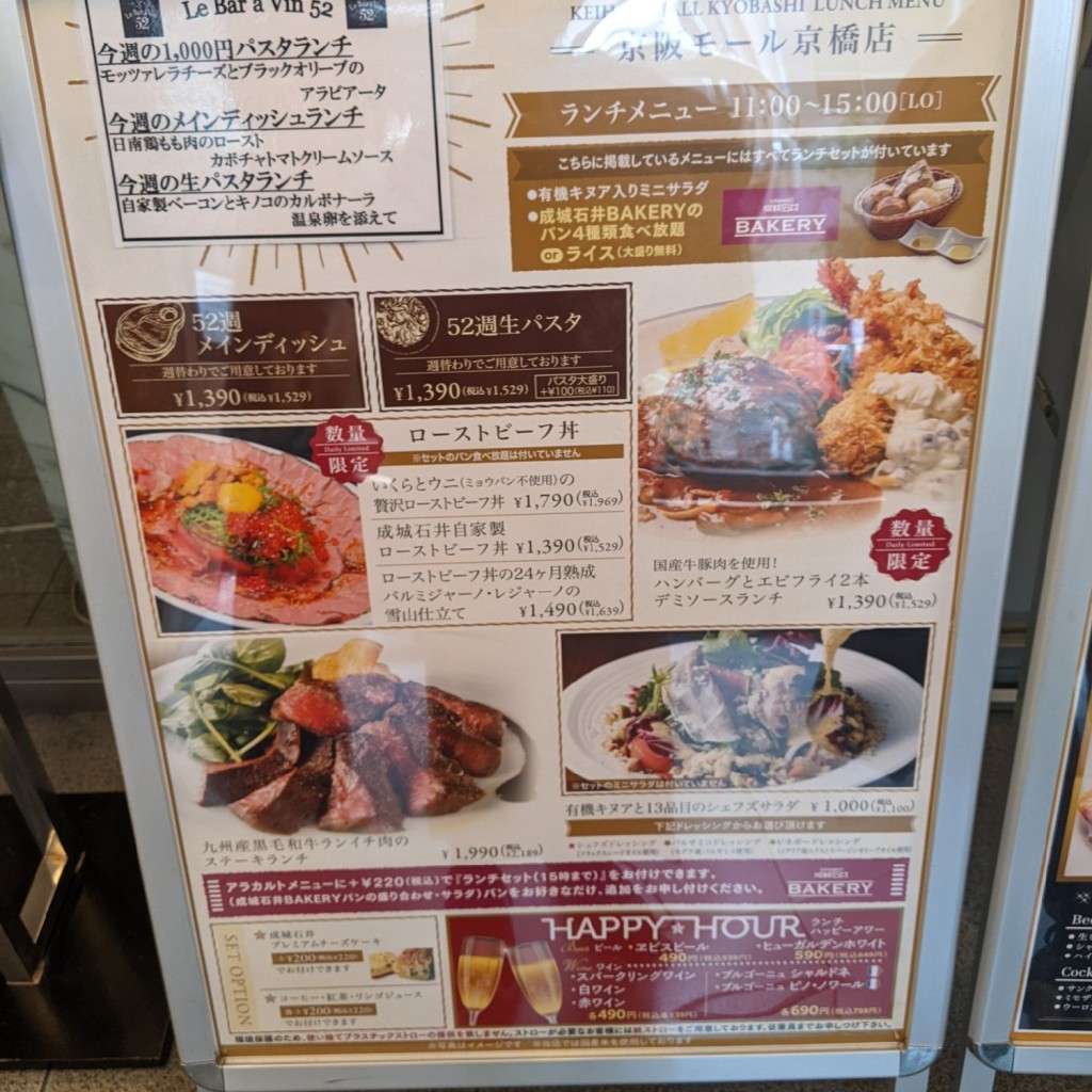 実際訪問したユーザーが直接撮影して投稿した東野田町ワインバーLe Bar a Vin 52 AZABU TOKYO 京阪モール 京橋店の写真