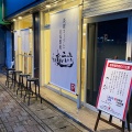 実際訪問したユーザーが直接撮影して投稿した七隈ラーメン専門店らぁ麺六六の写真