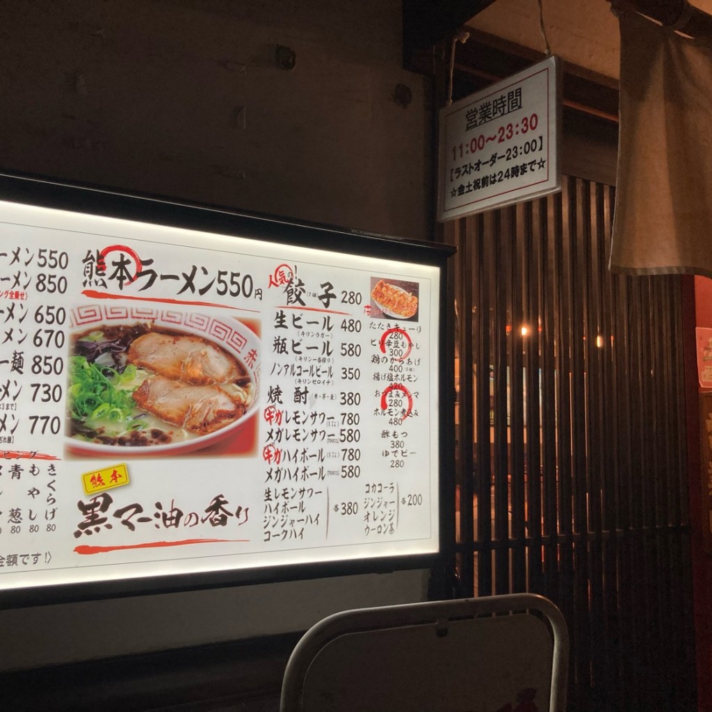 実際訪問したユーザーが直接撮影して投稿した上通町ラーメン専門店ラーメン 赤組の写真