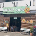 実際訪問したユーザーが直接撮影して投稿した菜根屋敷ハンバーガーMOGU Cafeの写真