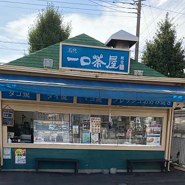実際訪問したユーザーが直接撮影して投稿した吉羽お好み焼き一口茶屋 久喜ケーヨーデイツー店の写真