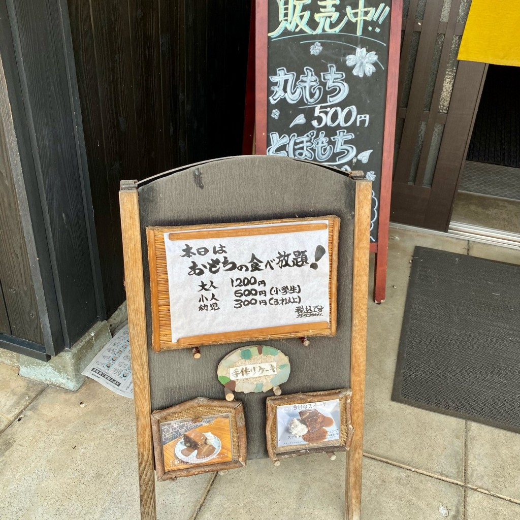 実際訪問したユーザーが直接撮影して投稿した上東郷町喫茶店福井ふるさと茶屋・杵と臼の写真