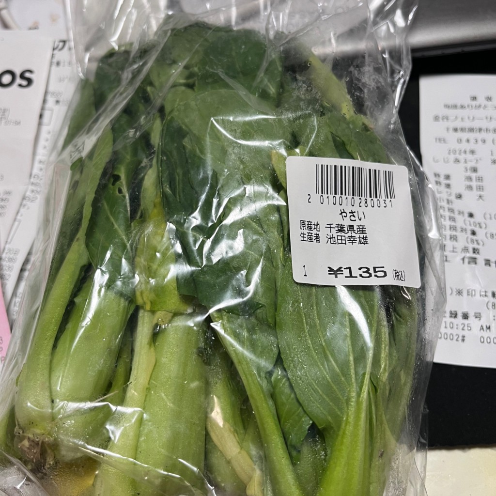 ユーザーが投稿した野菜 池田 3の写真 - 実際訪問したユーザーが直接撮影して投稿した金谷その他飲食店金谷フェリーサービスセンターの写真