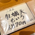 三陸産牡蠣天せいろ - 実際訪問したユーザーが直接撮影して投稿した桜台そば蕎庵あおいの写真のメニュー情報