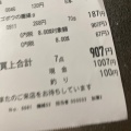 実際訪問したユーザーが直接撮影して投稿した中央鶏料理ハマケイ 大和駅前店の写真