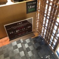 実際訪問したユーザーが直接撮影して投稿した樽町豆腐料理とうふ旬菜 心音 綱島湯けむりの庄店の写真