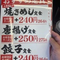 実際訪問したユーザーが直接撮影して投稿した金井町ラーメン専門店ラーメン魁力屋 宝塚店の写真