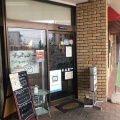 実際訪問したユーザーが直接撮影して投稿した柞田町西洋料理洋食屋 チンパンジーの写真