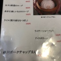 実際訪問したユーザーが直接撮影して投稿した東一条南中華料理口福厨房の写真