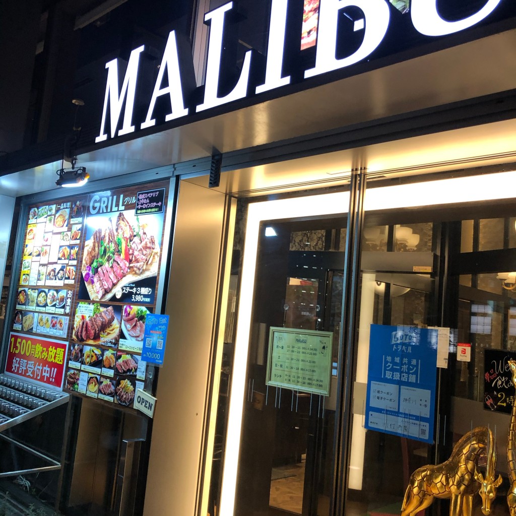 mocaflapさんが投稿した高島肉料理のお店MALIBU 横浜東口三井ビル店/MALIBUの写真