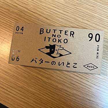 バターのいとこのundefinedに実際訪問訪問したユーザーunknownさんが新しく投稿した新着口コミの写真