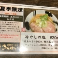 実際訪問したユーザーが直接撮影して投稿した西天満ラーメン / つけ麺南森町きんせいの写真