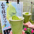 実際訪問したユーザーが直接撮影して投稿した東田端お茶卸 / 販売店長峰製茶 東京田端店の写真