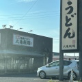 実際訪問したユーザーが直接撮影して投稿した大和町うどん丸亀製麺 常滑店の写真