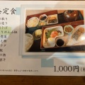 実際訪問したユーザーが直接撮影して投稿した大淀中和食 / 日本料理新和食 みやけの写真