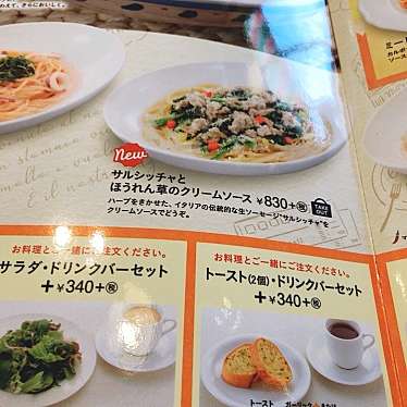 実際訪問したユーザーが直接撮影して投稿した鉢塚パスタジョリーパスタ 池田店の写真