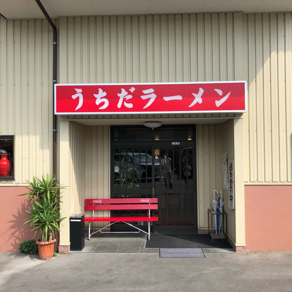 実際訪問したユーザーが直接撮影して投稿した永岡ラーメン / つけ麺うちだラーメンの写真