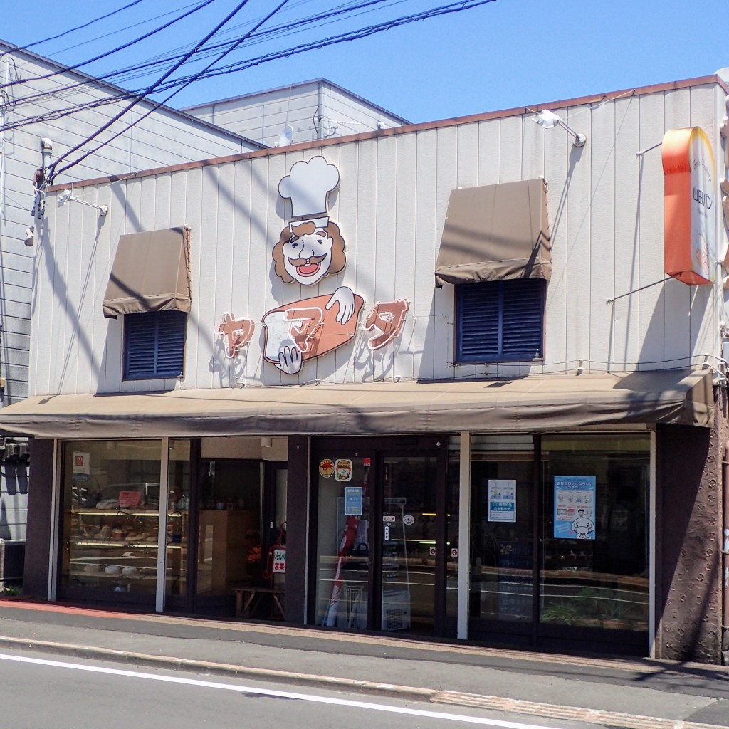 実際訪問したユーザーが直接撮影して投稿した本町ベーカリー山田パンの写真