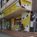 実際訪問したユーザーが直接撮影して投稿した上新田食パン専門店高級食パン専門店『朝起きたら君がいた』の写真