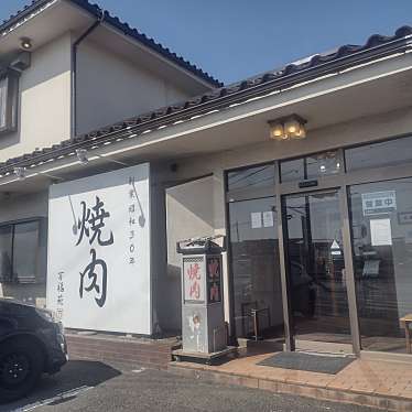 マキアヴェッリ_当分休止さんが投稿した藤岡肉料理のお店万福苑/マンプクエンの写真