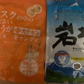 実際訪問したユーザーが直接撮影して投稿した上野菓子 / 駄菓子二木の菓子 ビック館の写真