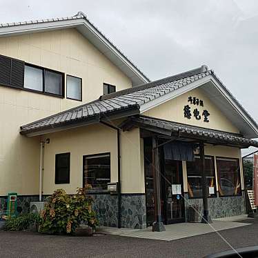 実際訪問したユーザーが直接撮影して投稿した羽ノ浦町古庄和菓子徳地堂の写真