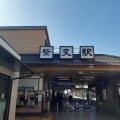 実際訪問したユーザーが直接撮影して投稿した柴又駅（代表）柴又駅 (京成金町線)の写真