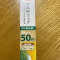 実際訪問したユーザーが直接撮影して投稿した戸室ホームセンターDCMくろがねや 厚木戸室店の写真