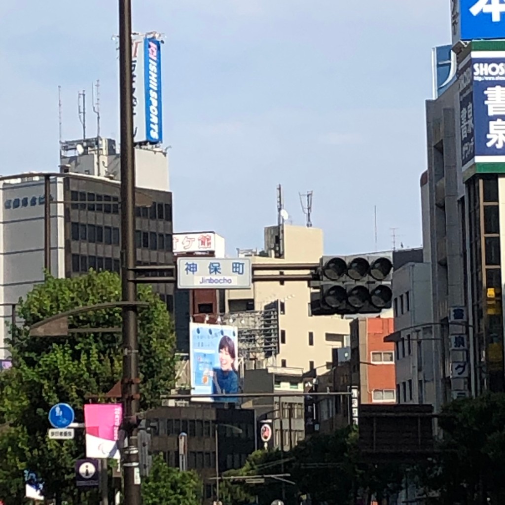 実際訪問したユーザーが直接撮影して投稿した神田神保町書店 / 古本屋神田古書店街の写真