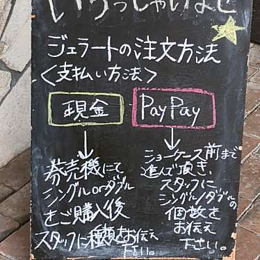 実際訪問したユーザーが直接撮影して投稿した相原町牛乳店東京みるく工房 ピュアの写真