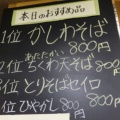 実際訪問したユーザーが直接撮影して投稿した新琴似八条そば手打そば 新ふじの写真