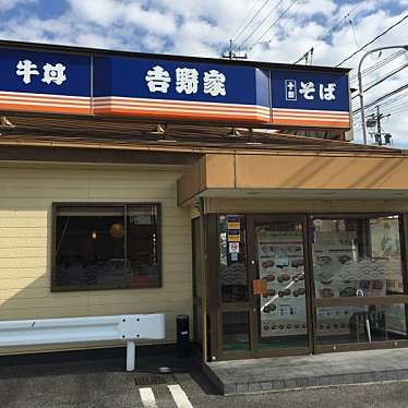 吉野家 四軒家店のundefinedに実際訪問訪問したユーザーunknownさんが新しく投稿した新着口コミの写真