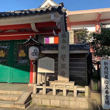 実際訪問したユーザーが直接撮影して投稿した東側町寺誓願寺の写真