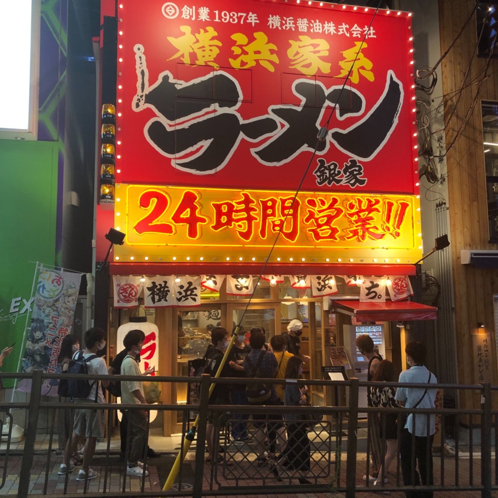 LINE-4ptTUbktbDTt3さんが投稿した南幸ラーメン専門店のお店銀家 横浜西口店の写真