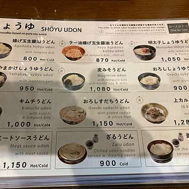 讃岐うどん やしま 渋谷円山町のundefinedに実際訪問訪問したユーザーunknownさんが新しく投稿した新着口コミの写真