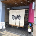 実際訪問したユーザーが直接撮影して投稿した山上町和食 / 日本料理ひのやの写真