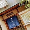 実際訪問したユーザーが直接撮影して投稿した神田神保町和菓子御菓子処 さゝまの写真