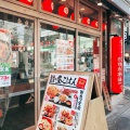 実際訪問したユーザーが直接撮影して投稿した大船鶏料理鳥良商店 大船笠間口店の写真