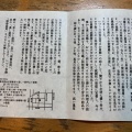 実際訪問したユーザーが直接撮影して投稿した清本町寿司いづう 本店の写真