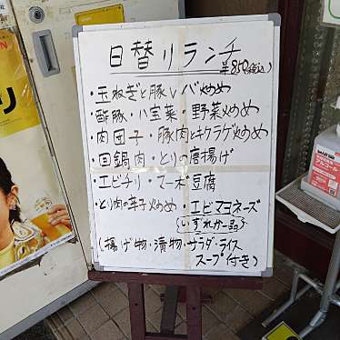 実際訪問したユーザーが直接撮影して投稿した名西中華料理香苑 名西店の写真