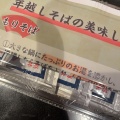 生そば - 実際訪問したユーザーが直接撮影して投稿した芝原うどん久兵衛屋 東浦和店の写真のメニュー情報