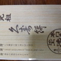 実際訪問したユーザーが直接撮影して投稿した池上和カフェ / 甘味処池上池田屋の写真