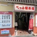 実際訪問したユーザーが直接撮影して投稿した中央町惣菜屋野田商店の写真