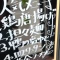 実際訪問したユーザーが直接撮影して投稿した東光十一条点心 / 飲茶飲茶ぷーあるの写真