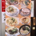 実際訪問したユーザーが直接撮影して投稿した西池袋中華料理串串香 麻辣湯 池袋店の写真