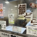 実際訪問したユーザーが直接撮影して投稿した和菓子かめや 県央店の写真